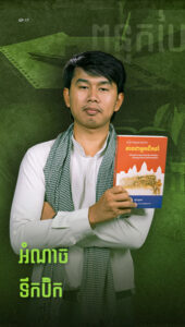 លោក ឡាំ ឡាយ