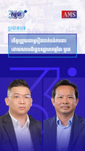 សប្តាហ៍ទី២១