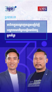 សប្តាហ៍ទី២០