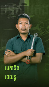 យុវជន ហុន សុភា