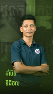 យុវជន ថោង សារឹទ្ធ