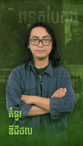 លោក សំ ដារ៉ូ 
