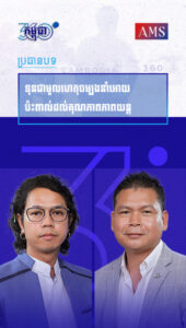 សប្តាហ៍ទី២២