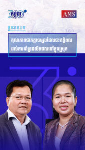 សប្តាហ៍ទី២៣