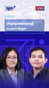 សប្តាហ៍ទី២៤