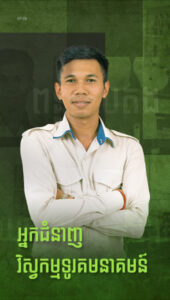 លោក លឹម វិសាល