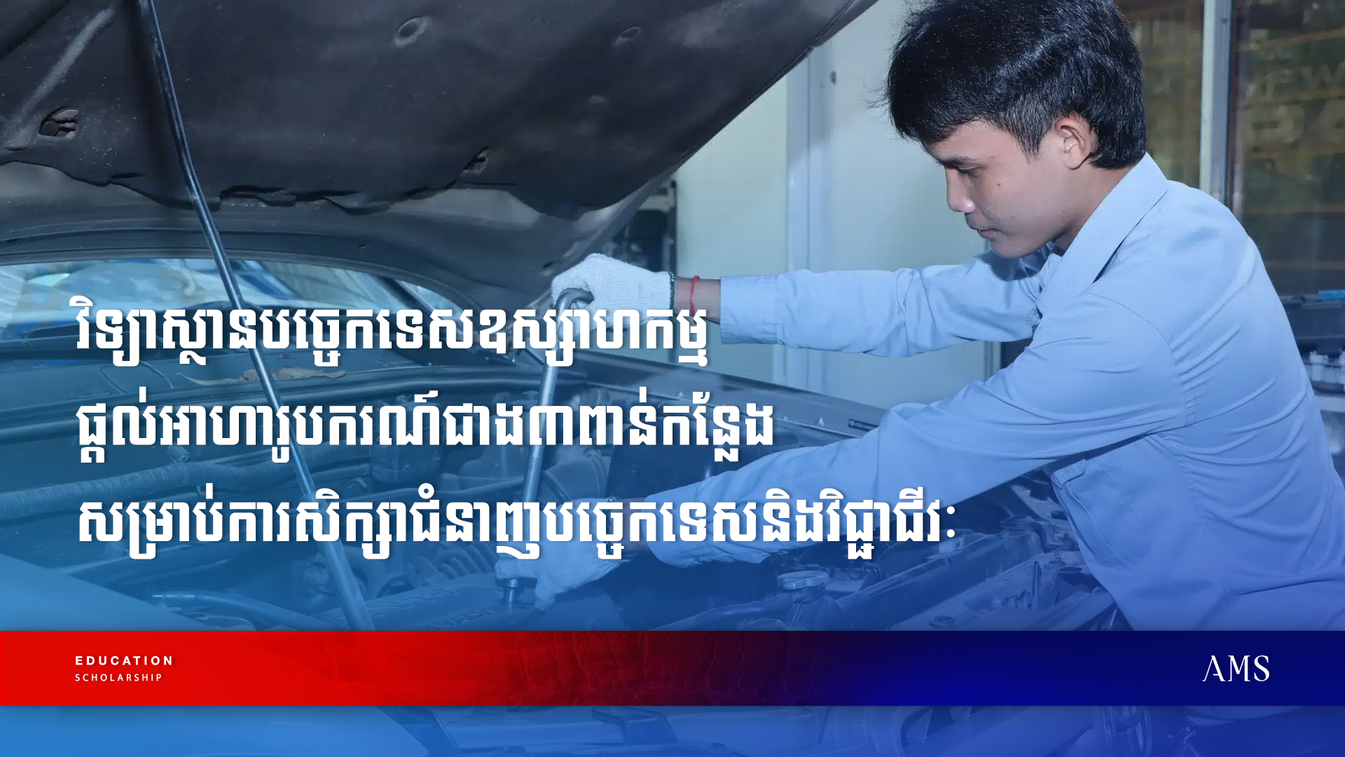 Mushuk iti uslubining yaqindan korinishi