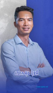 ជំនាញប្រព័ន្ធផ្សព្វផ្សាយ និងសារគមនាគមន៍