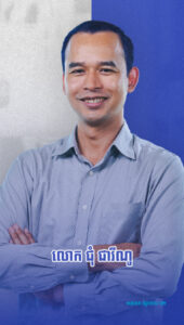 ជំនាញ វិស្វករបរិក្ខាពេទ្យ