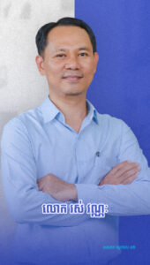 ជំនាញ ទូរគមនាគមន៍