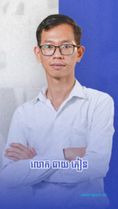 ជំនាញ វិស្វកម្មមេកានិក