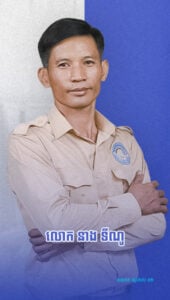 ជំនាញផ្សារលោហ: