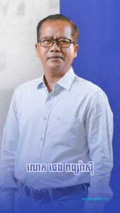 ជំនាញអប់រំប្រល័យពូជសាសន៍