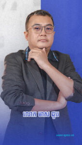 ជំនាញធ្វើសក់