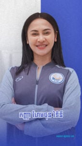 ជំនាញ គ្រូបង្វឹកហែលទឹក