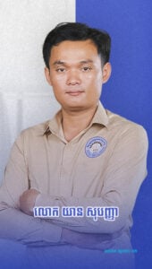 ជំនាញ វិស្វកម្មលោហ: