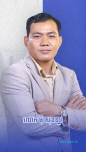 ជំនាញ បរិក្ខាត្រជាក់
