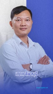 ជំនាញព័ត៌មានវិទ្យា