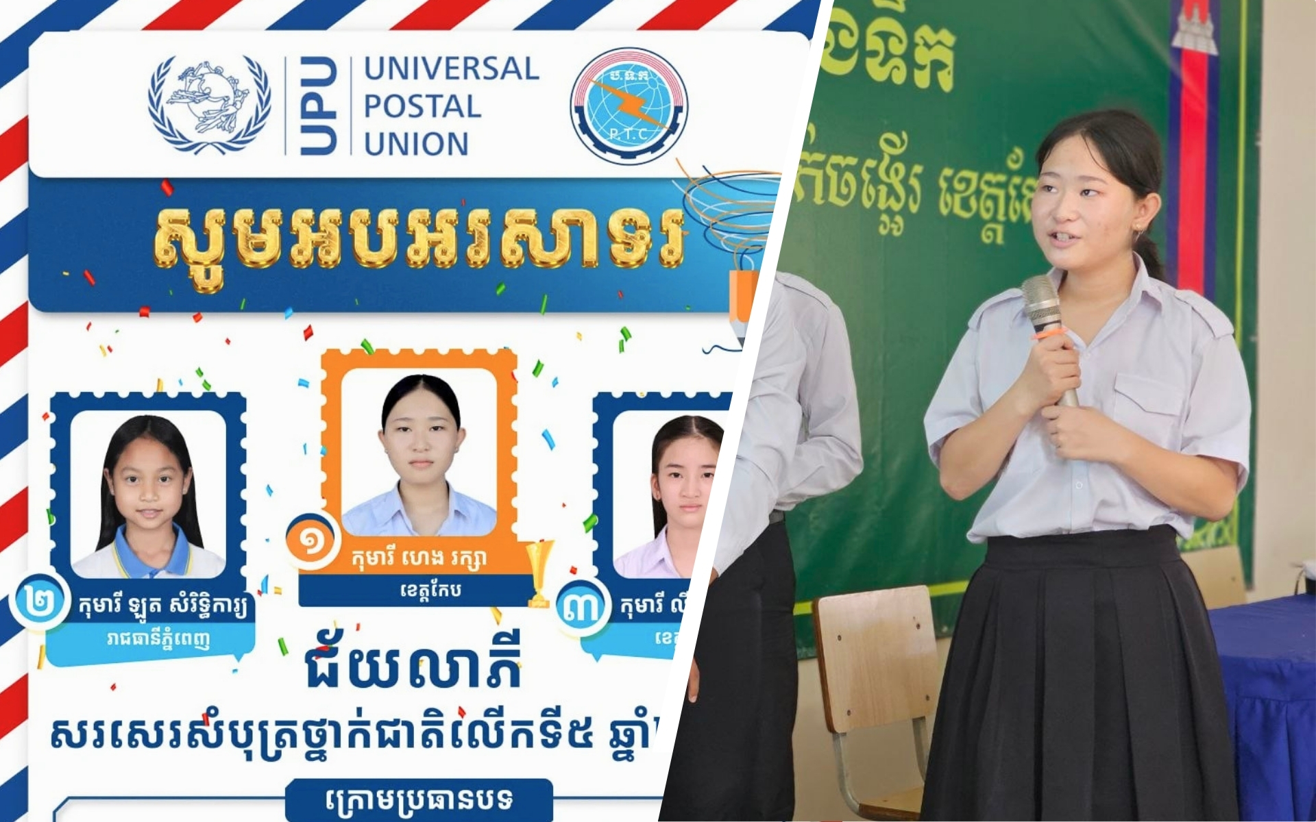 យុវតី ហេង រក្សា ៖ ការសរសេរសំបុត្របែបប្រពៃណី ជួយលើកកម្ពស់ភាសាខ្មែរ