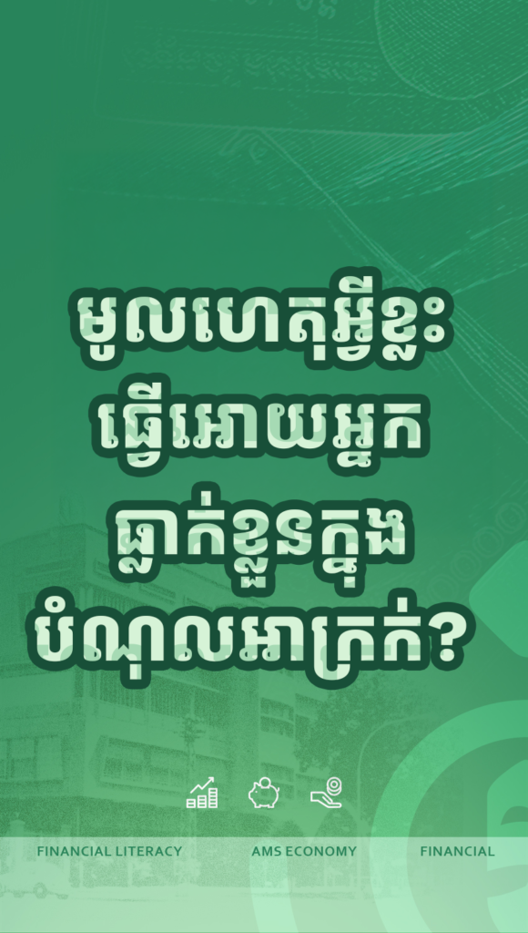 ចំណេះដឹងហិរញ្ញវត្ថុ