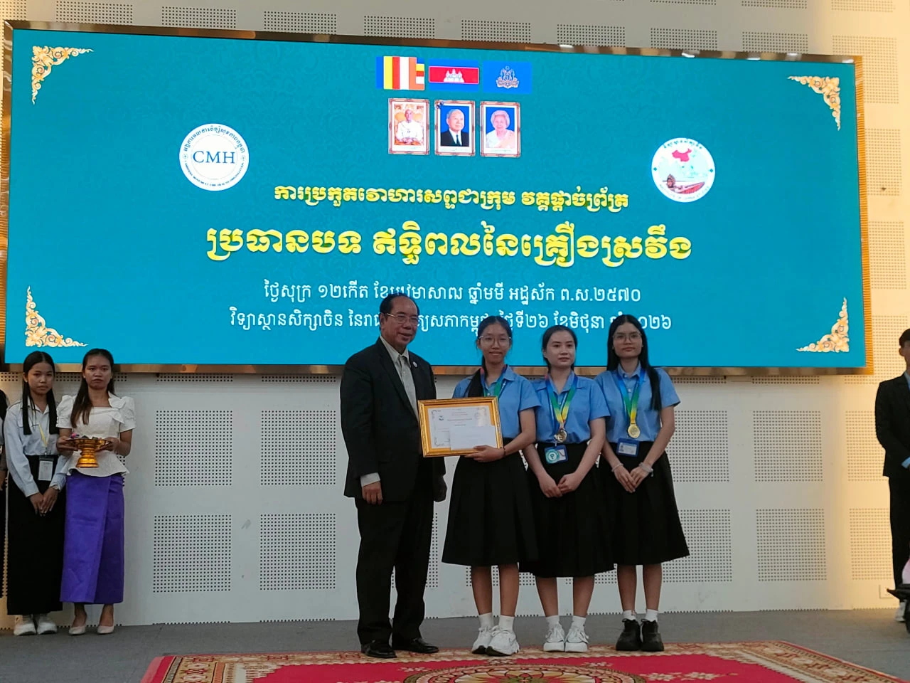 ក្រុម​បេក្ខជន​មកពី​សាកលវិទ្យាល័យ​វិទ្យាសាស្រ្ត​សុខាភិបាល​ ​ជាប់​ជ័យលាភី​លេខ​១​ ​ក្នុង​វគ្គ​ផ្តាច់ព្រ័ត្រ ​នៃ​ការ​ប្រកួត​វោហារ​ស័ព្ទ​ជា​ក្រុម​ ស្ដីពី​ ​"​ឥទ្ធិពល​នៃ​គ្រឿងស្រវឹង​"​