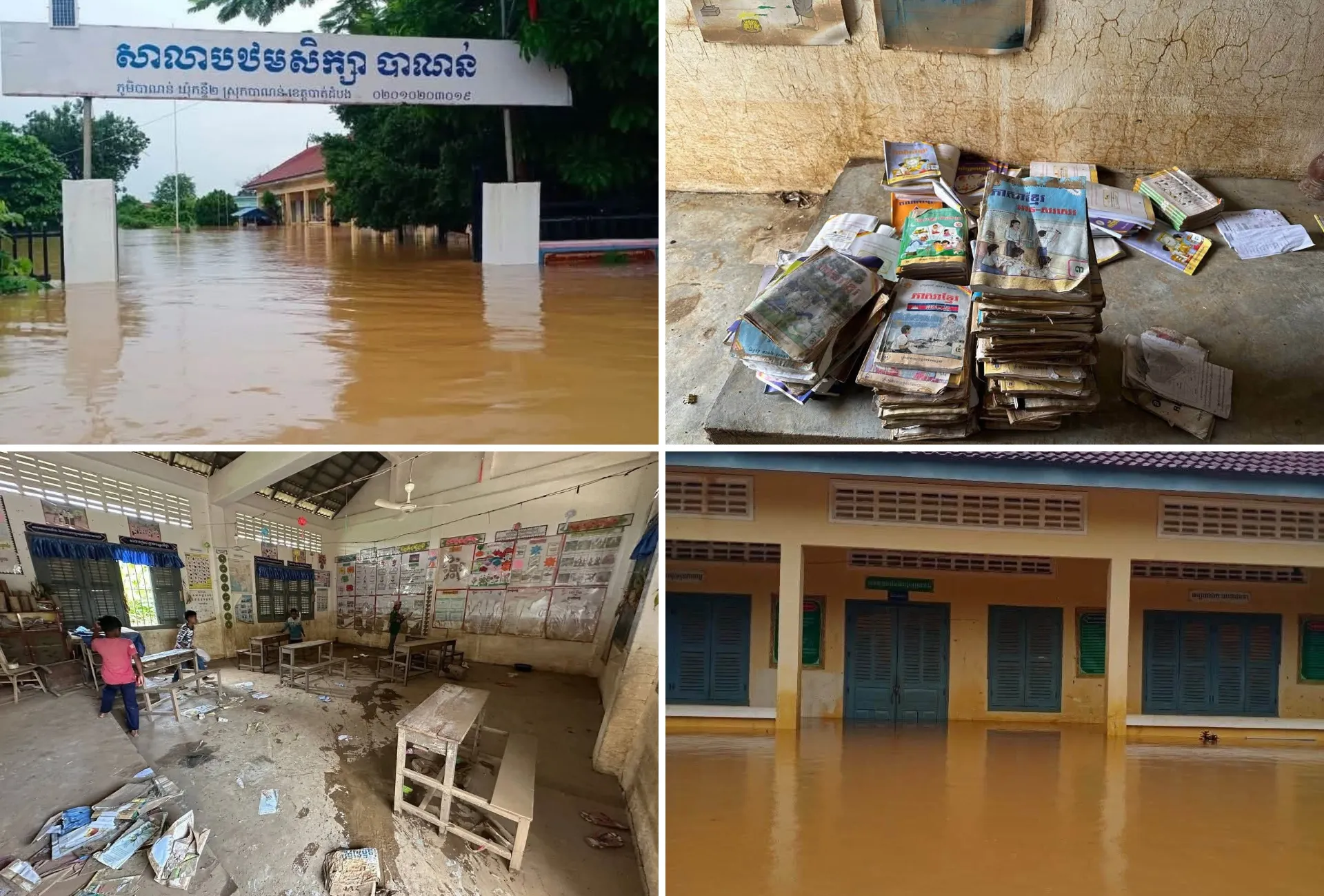 សាលាបឋមសិក្សាបាណន់ ខេត្តបាត់ដំបង រងការខូចខាតយ៉ាងដំណំដោយសារទឹកជំនន់ អំពាវនាវសប្បុរសជនជួយឧបត្ថម្ភ