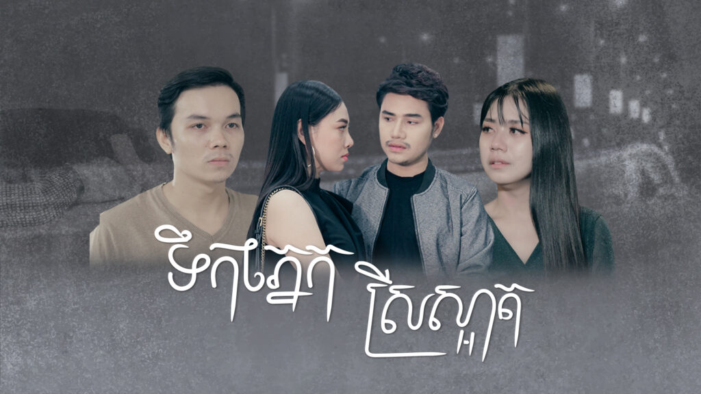 ភាពយន្តខ្នាតខ្លី