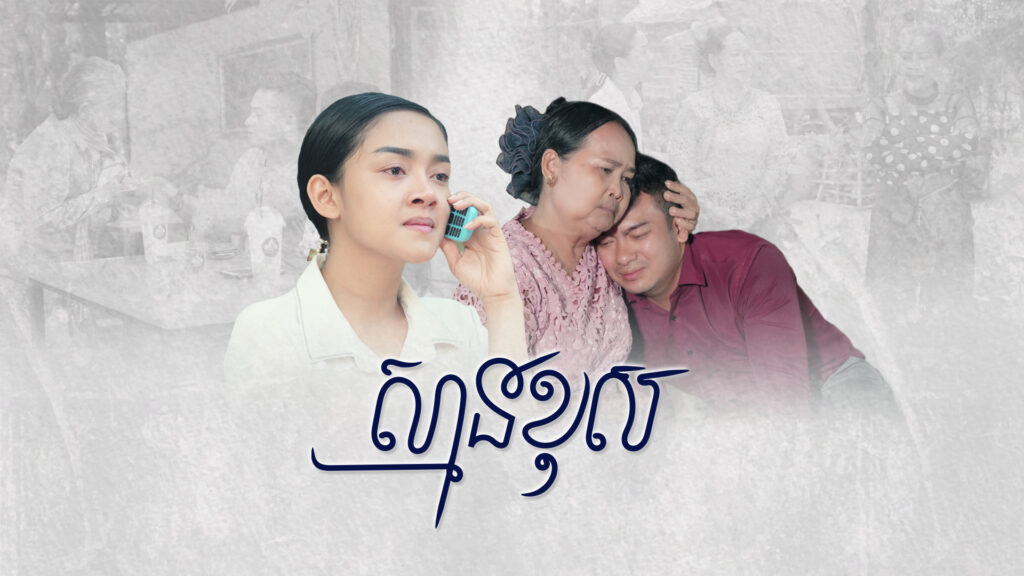 ភាពយន្តខ្នាតខ្លី