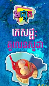 គូលេនសូដា