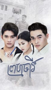 ព្រហ្មចារី