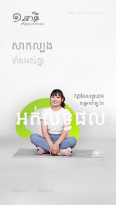 កត្តាដែលព្យាយាមសម្រកគីឡូ តែអត់លទ្ធផល