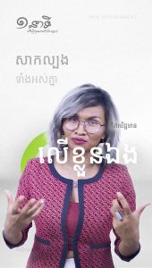 គិតអវិជ្ជមានលើខ្លួនឯង