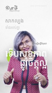 ព្រឹកឡើងធ្វើអីមុនគេ ទើបផ្លូវចិត្តល្អ