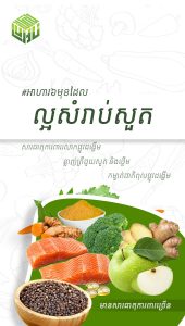 អាហារ៦មុខល្អសំរាប់សួត