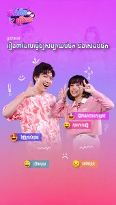 រឿងបីយ៉ាងដែលធ្វើឲ្យអ្នកសប្បាយចិត្តបំផុត និងពិបាកចិត្តបំផុត