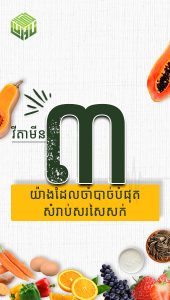 វីតាមីន ៣យ៉ាងដែលចាំបាច់បំផុតសំរាប់សរសៃសក់