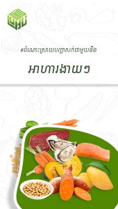 ដំណោះស្រាយបញ្ហាសក់ជាមួយនឹងអាហារងាយៗ