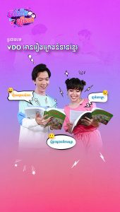 ស្តាប់រឿងព្រេងនិទានខ្មែរ