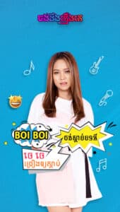ចង់ដឹងរឿង_Ms. Prema