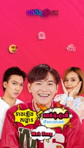 ចង់ដឹងរឿង_Mr. Kim Hong