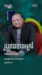រូបរាងខាងក្រៅ មិនអាចបញ្ជាក់