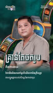 គ្រាន់តែថតរូបឲ្យឃើញស្អាតគឺជាការងាយ