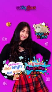 ចង់ដឹងរឿង_អូវាន់ទីន