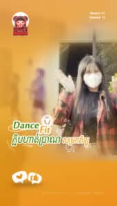 Dance Fit