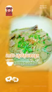 ស្តេចគុយទាវទូក