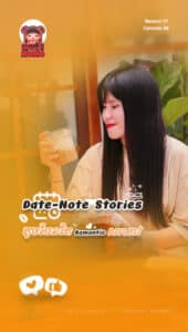 Date-Note Stories
