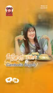 Cambodia Bagels