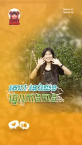 ឆ្នេរកោងកាង