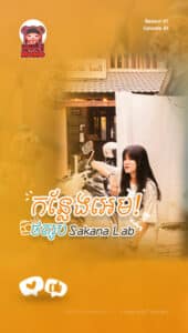 Zone ថតរូប