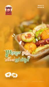 ម្ចូរក្រឡុកសាលាឥន្ត្រទេវី